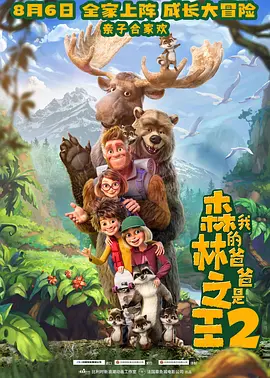 雷电将军的俘虏生活