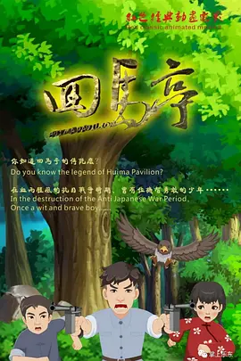 如月群真免漫画费看