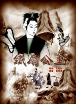 雷电将军的俘虏生活