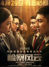 谍战剧《叱咤之城》在线观看免费